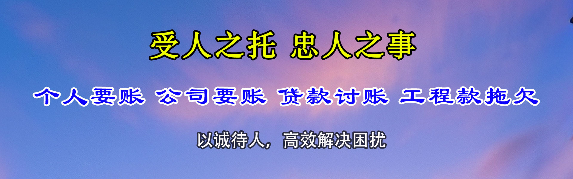翠云要账公司